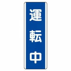 希少・東武鉄道】東武形列車無線 制御器 NEC製 送受話器付 鉄道部品