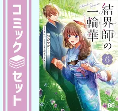 2025年最新】結界師 全巻の人気アイテム - メルカリ