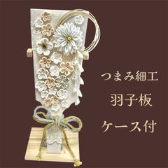 No.681 羽子板　つまみ細工　ちりめん　ハンドメイド　ケース付　Elegant Hagoita: Traditional Japanese Decorative Paddle - No.681