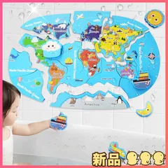 ☆新品☆Opard お風呂おもちゃ 玩具 世界地図パズル 英語学習 各国の風土を学ぶ 収納袋付 子供 赤ちゃん 小学生1 2 3 4 5 6 歳 おふろでピタッと 知育玩具 車 飛行機 おもちゃ ジグソーパズル 立体パズル 男の子 女の子 プレゼント