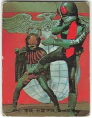 劇レア 旧カルビー 仮面ライダーカード 未開封 カルビー製菓 1971～1973 劇レア 旧カルビー 仮面ライダーカード 未開封 カルビー製菓
