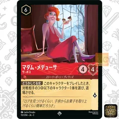 ロルカナ　マウイ　マダムメデューサ　マレフィセント ロルカナ マウイ マダムメデューサ マレフィセント