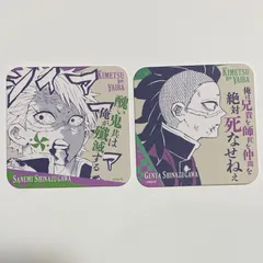 鬼滅の刃 原画展 アートコースター 不死川実弥 不死川玄弥 2枚セット