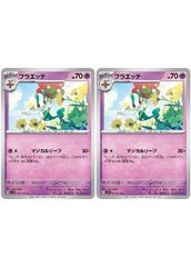 【中古】 ポケモンカードゲーム フラエッテ SV1V SV1V 043/078 C 2枚セット