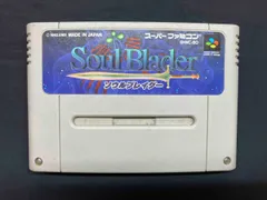 【新品・レア】ソウルブレイダー　スーパーファミコン 2025年最新】SFC ソウルブレイダーの人気アイテム - メルカリ