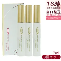 【3本セット】EYEZ アイズ アイラッシュ リポゾーン プレミアム premium 7ml まつげ美容液 2way まつ毛美容液 アイメイク マスカラ まつ毛エクステのサムネイル