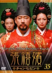 2025年最新】チャン・ヒビンdvdの人気アイテム - メルカリ
