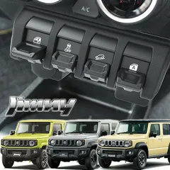 【送料無料】ジムニー スイッチエキステンション BK ジムニーシエラ ジムニーノマド カーアクセサリー EE-235 カスタムパーツ フェリスヴィータ