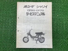 2026年最新】シャリー サービスマニュアルの人気アイテム - メルカリ