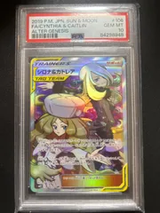 2024年最新】シロナ カトレア psa10の人気アイテム - メルカリ