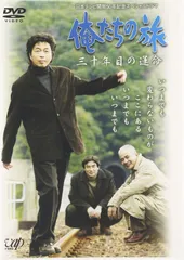 2026年最新】俺たちの旅 DVDの人気アイテム - メルカリ