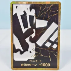 【金ドン】ゴールド・ロジャー　ドンカード 10枚セット　② ONE PIECE ドン!! ロジャー 金ドン - メルカリ
