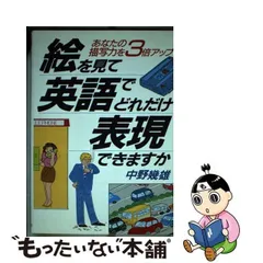 2024年最新】中野幾雄の人気アイテム - メルカリ