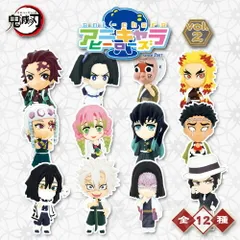 アニキャラヒーローズ 鬼滅の刃 vol.2 12個入りBOX 【新品 未開封 正規品】 鬼滅 グッズ きめつのやいば デフォルメフィギュア ミニ 禰豆子 炭治郎