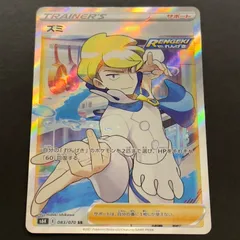 2025年最新】ズミSRの人気アイテム - メルカリ