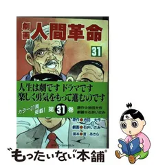 2024年最新】劇画 人間革命 10の人気アイテム - メルカリ