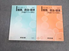 2024年最新】倫理 政経 解答の人気アイテム - メルカリ