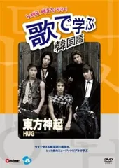 確認用東方神起限定販売HUGポスターフルセット-安い日本製