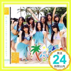 2025年最新】ske48 cdの人気アイテム - メルカリ