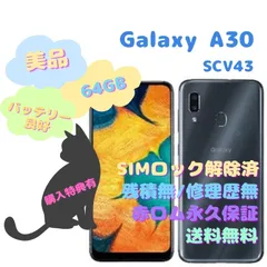 2023年最新】galaxy a30 本体の人気アイテム - メルカリ