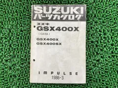 2026年最新】GSX400S サービスマニュアルの人気アイテム - メルカリ