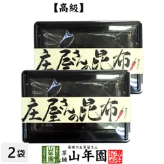 【国産昆布】【高級】庄屋さんの昆布 唐辛子入り 120g×2袋セット 送料無料 佃煮 昆布 唐辛子入りの激辛味です！ 国産 つくだに つくだ煮 ふりかけ おやつ プレゼント 父の日 御中元 2026 プチギフト お茶 内祝い 男性 女性 父 母 お土産のサムネイル