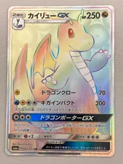 ポケモン - カイト カイリューGX  フリーザーGX  HR  2枚セット 楽天市場】ポケモンカード カイリューgxの通販