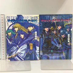 サイレントメビウステイルズ 全2巻セット Gファンタジー
