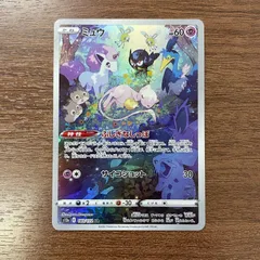 2025年最新】ミュウ ARの人気アイテム - メルカリ