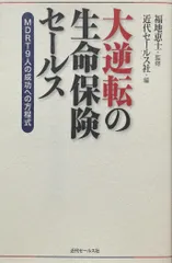 2024年最新】MDRTの人気アイテム - メルカリ