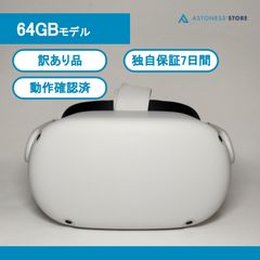 良品・訳あり】Meta Quest 2 64GB [ Quest2 / Oculus Quest 2 / メタ