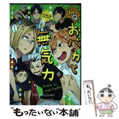 【中古】 HQおバカと無気力 HQ無気力組+α同人誌アンソロジー (Philippe Comics) / メディアソフト / メディアソフト