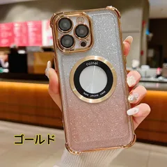【新品】iPhoneケース　MagSafe対応　マグセーフ　レンズ保護　透明スマホケース　クリア　スマホカバー　携帯ケース　キラキラ　ラメシート付き　グラデーション　2way　ゴールド　iPhone14pro/14promax/15pro/15promax
