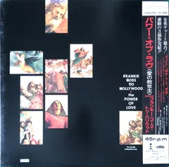 【中古SACD】フランキー・ゴーズ・トゥ・ハリウッド「レイジ・ハード」ハイレゾ 中古SACD】フランキー・ゴーズ・トゥ・ハリウッド「レイジ