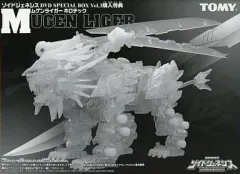 2026年最新】ムゲンライガーの人気アイテム - メルカリ