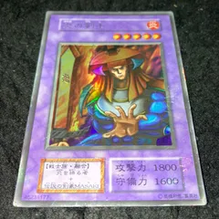 PSA9 ヤマドラン ウルシク 初期 PSA8鑑定済〕ヤマドラン(初期)【ウルトラシークレット