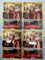 ONE PIECE CARD GAME シルバーズ•レイリー SEC 4枚