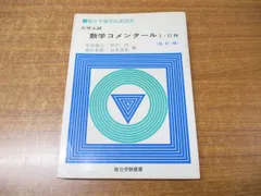 2024年最新】駿台 198の人気アイテム - メルカリ