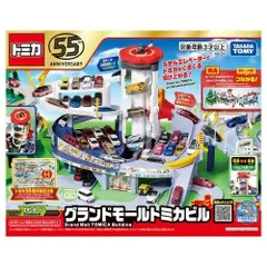 2025年最新】トミカ立体駐車場の人気アイテム - メルカリ