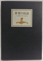 絶版 初版】旅たび会話② ミャンマー語 国際語学社 希少 - メルカリ