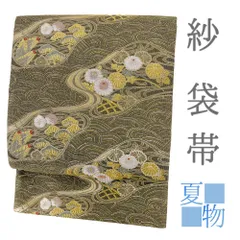 袋帯 紗 黒地 正絹 中古 フォーマル 金 唐織 リサイクル 流水 波 菊 梅 松 夏物 礼装用 結婚式 西陣織 着物 色留袖 訪問着 付下げ No.i6-2345