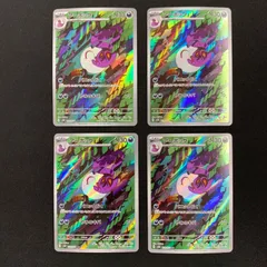 アーボック 079/071 AR 4枚セット コンプオフ【P671】