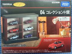 トミカくじ 04 コレクションH賞 ホンダ S2000 TYPE S ディスプレイケース セット