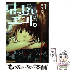 Amazon.co.jp: はっぴぃヱンド 全5巻 全巻 有田イマリ 全初版 はっぴぃエンド ハッピーエンド はっぴーエンド スクエニ : おもちゃ