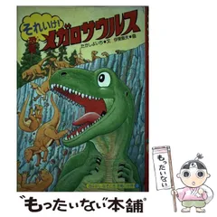 【中古】 ファイトくん １/国土社/伊東章夫 ファイトくん （1） | 伊東章夫 | マンガ | Kindleストア | Amazon
