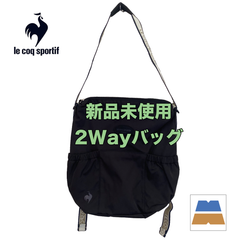 ＜新品・未使用＞le coq sportif/ ルコックスポルティフ　2wayバッグ　ブラック　QMCWJA52