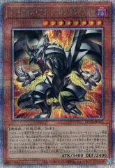 【中古】遊戯王 ROTA-JP005[QCSE]：レッドアイズ・ブラックフルメタルドラゴン