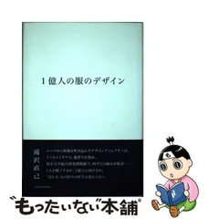 2023年最新】滝沢直己の人気アイテム - メルカリ