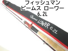 2025年最新】フィッシュマン ロッドの人気アイテム - メルカリ