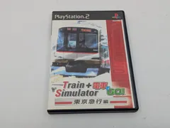 【動作確認済 起動OK】 PS2 ソフト Train Simulator + 電車でGO！東京急行編 箱付き